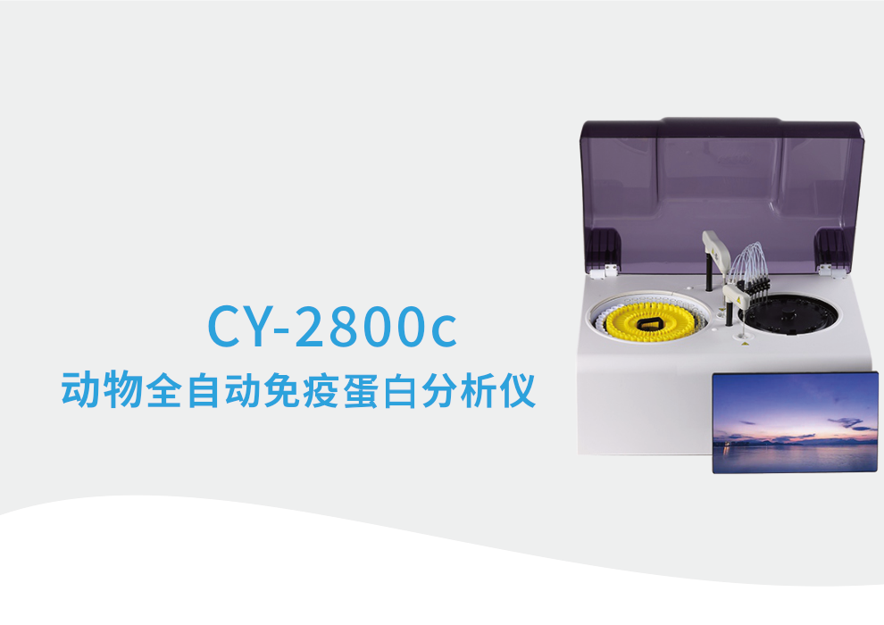 CY-2800C veterinary analyzer with its cover open, sample carousel and display